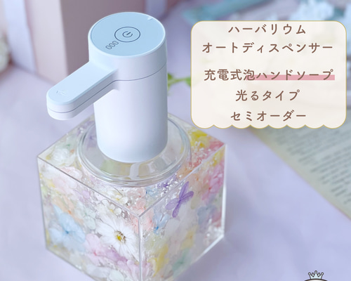 ◇◇ハーバリウム◇◇ティファニー◇◇ディスペンサー ねじ込める 