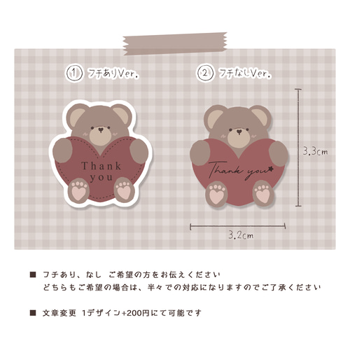 ハートくま＊ ダイカット宛名シール20枚set ハートくま＊ ダイカット宛名シール20枚set