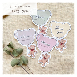 ハートくま＊ ダイカット宛名シール20枚set