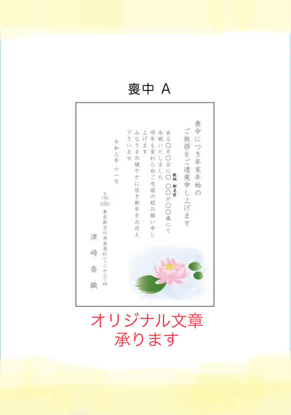 喪中はがき 印刷 年賀欠礼 蓮の花 官製はがき ポストカード ama_oto