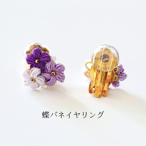 刺繍糸 花 イヤリング ピアス ふんわり 選べる7色 成人式 和装 ギフト