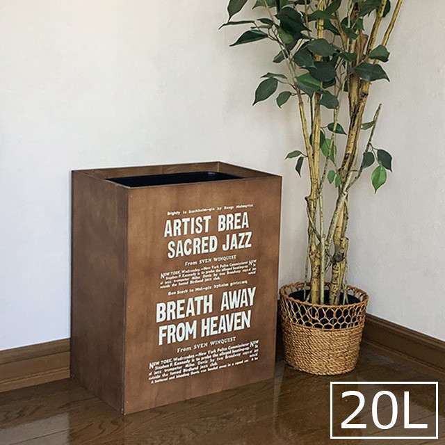 20L ダストボックス 横長 ダークブラウン プラゴミ箱付き PT-DST20-DB