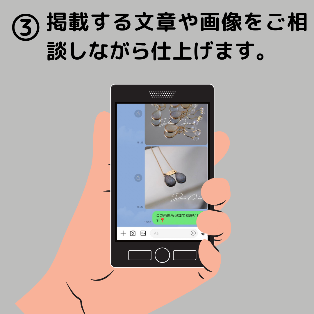 【ホームページ作成】ハンドメイド作家さんのためのWEBサイト