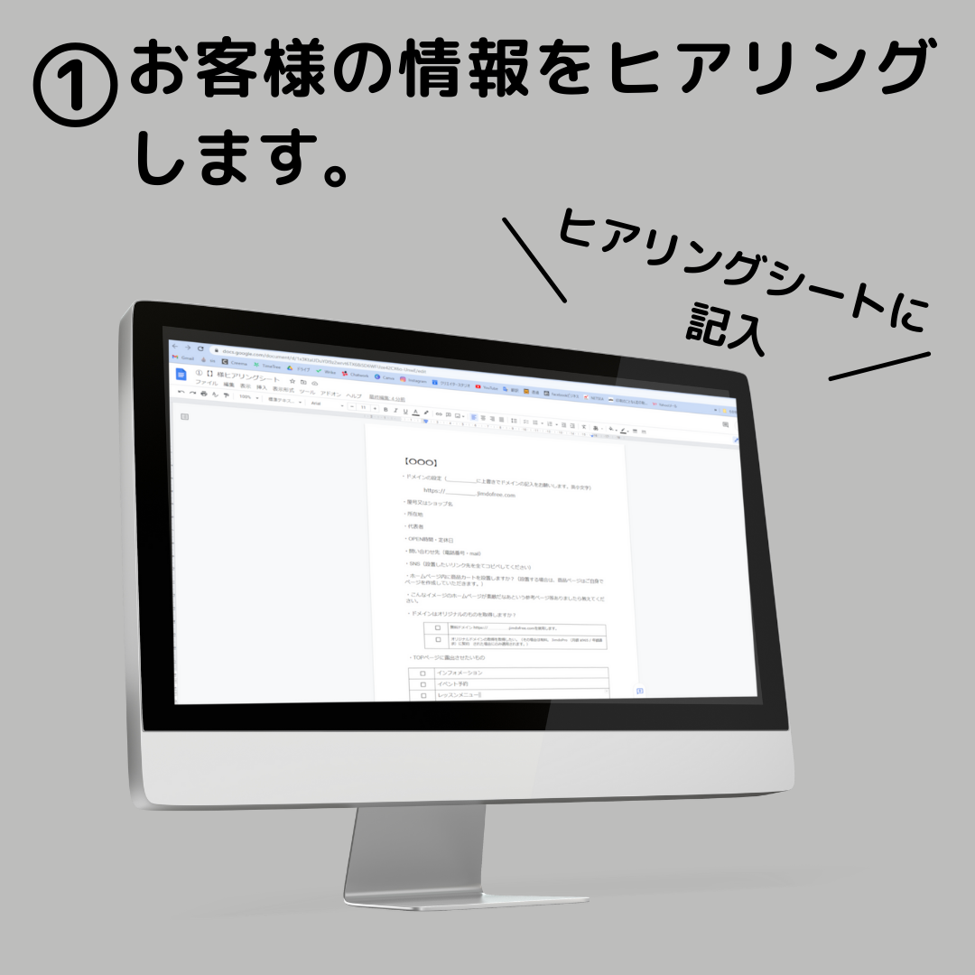 【ホームページ作成】ハンドメイド作家さんのためのWEBサイト