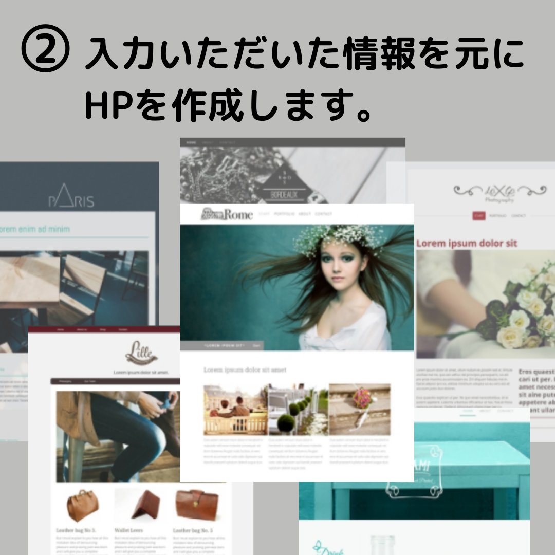 【ホームページ作成】ハンドメイド作家さんのためのWEBサイト