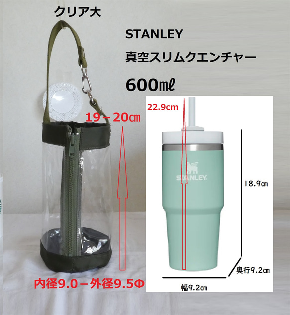 クリアバッグ　スターバックス用　透明ホルダー　サイズ選択　生地選択　STANLEY　スタバ　テイクアウト 3枚目の画像
