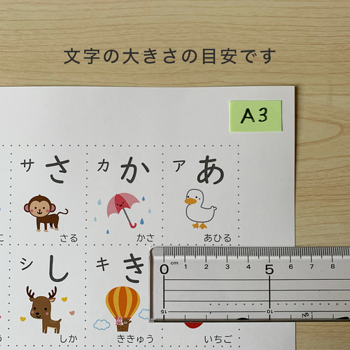お風呂ポスター＊ひらがな表】A3サイズ あいうえお表 防水