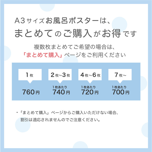 お風呂ポスター＊カタカナ表】A3サイズ あいうえお表 防水