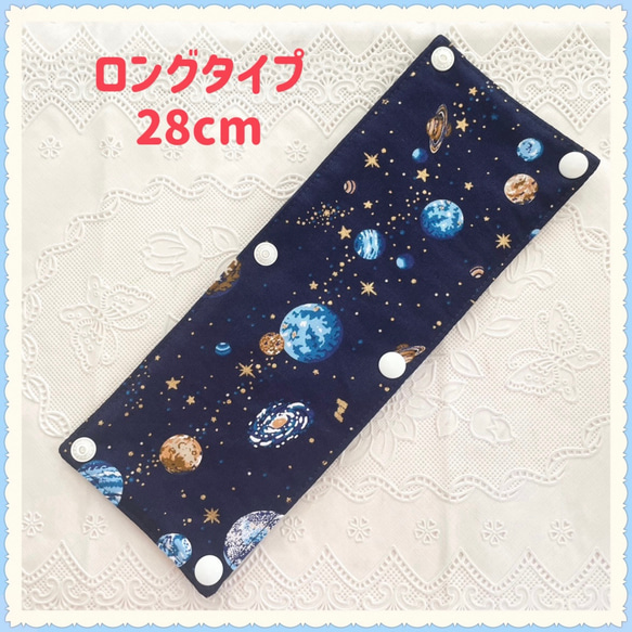 【再販x4】水筒肩ひもカバー  ロングタイプ 《宇宙　銀河　星　スター》男の子　かっこいい 1枚目の画像