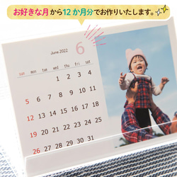 ★写真でオリジナル卓上カレンダー★ 記念日の文字入れ無料 ★ポストカードサイズ 4枚目の画像