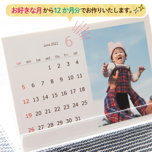 ☆写真でオリジナル卓上カレンダー☆ 記念日の文字入れ無料