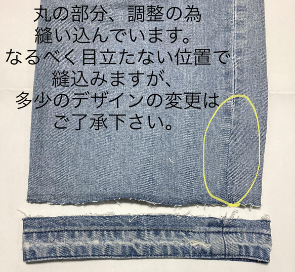 ダメージ加工残し 裾丈つめ 丈詰め デニム チノパンなど　お直し　リフォーム　修理 7枚目の画像