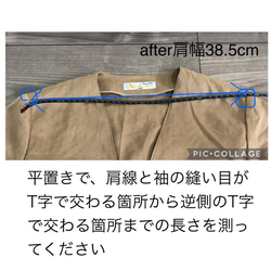 洋服のサイズ直し 肩幅詰め サイズダウン　お直し　リフォーム　修理 肩巾 肩をつめる 入学式 卒業式 リクルート 10枚目の画像