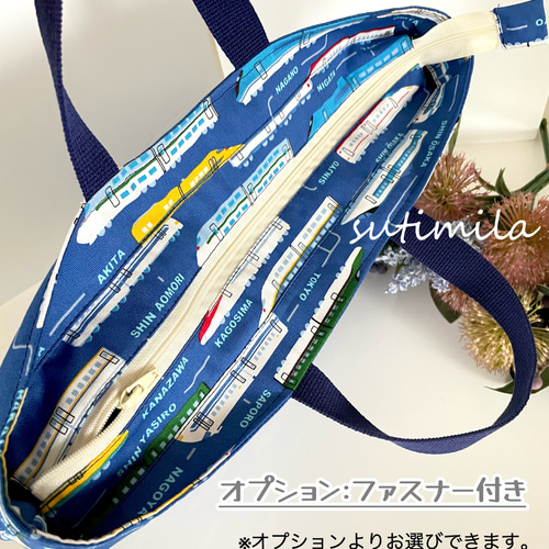 デザイン選べるⅡ46柄☆レッスンバッグ☆オーダーOK 入園 入学 新幹線