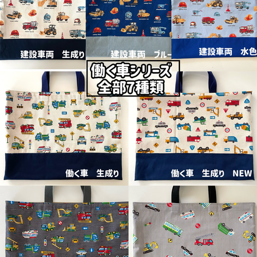 デザイン選べるⅡ46柄☆レッスンバッグ☆オーダーOK 入園 入学 新幹線