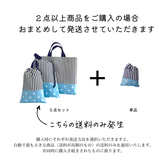 キャンディカラーの入園入学3点セット＿水色ストライプｘピンク 10枚目の画像