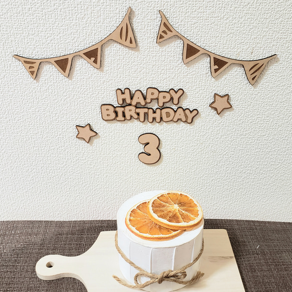 誕生日 飾り 誕生日飾り バースデー飾り 木製ナンバー 数字 クッキー型