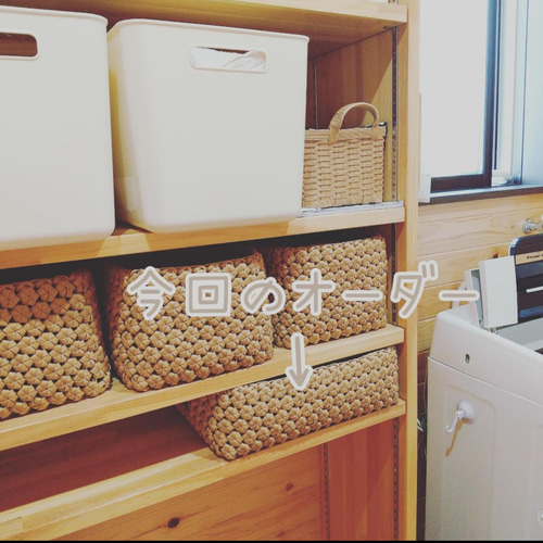 オリジナルサイズオーダー 花結び 収納かご 〖クラフトバンド〗洗面所