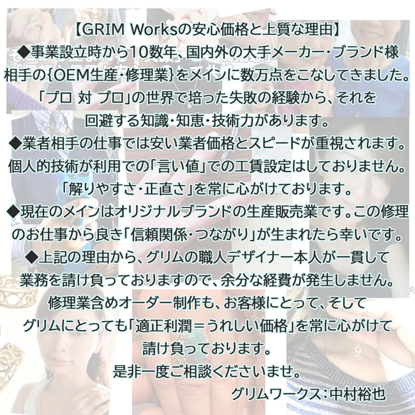 当店商品・他社ジュエリーの修理リペア 他所でやらないシルバーアクセサリー修理 /新品仕上げ/サイズ直し/チェーン切れ/他 9枚目の画像