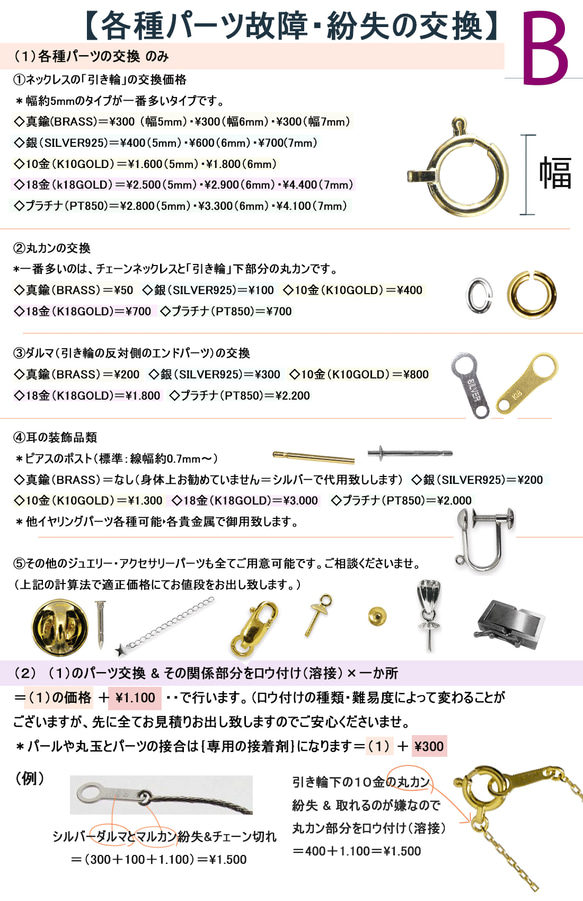 当店商品・他社ジュエリーの修理リペア 他所でやらないシルバーアクセサリー修理 /新品仕上げ/サイズ直し/チェーン切れ/他 4枚目の画像