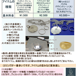 当店商品・他社ジュエリーの修理リペア 他所でやらないシルバーアクセサリー修理 /新品仕上げ/サイズ直し/チェーン切れ/他 8枚目の画像