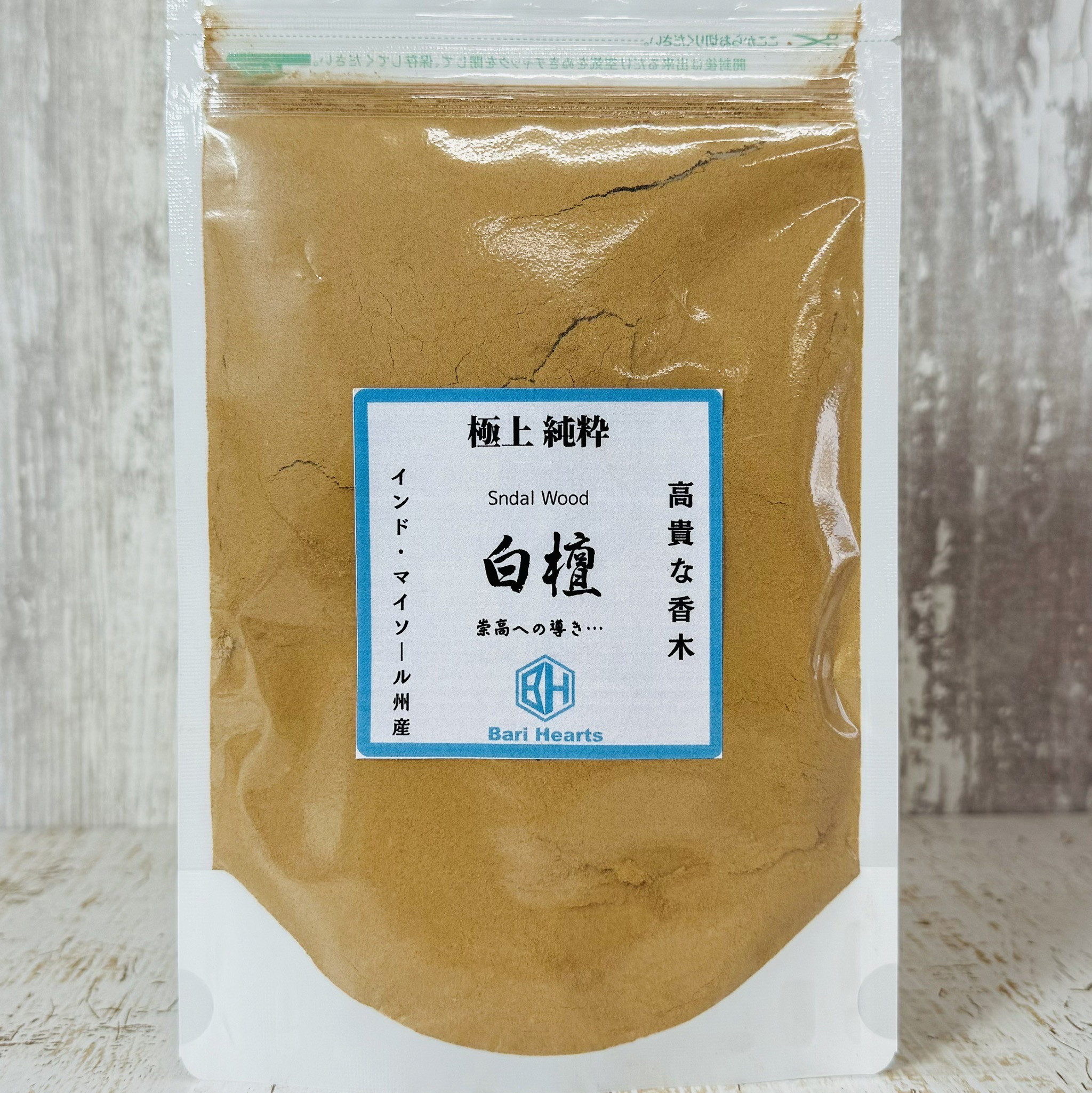 白檀 サンダルウッド パウダー 77g以上 その他インテリア雑貨 UP