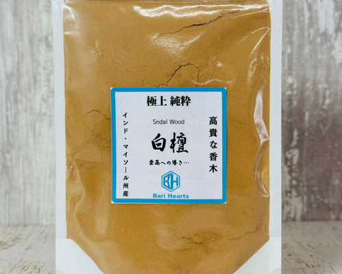 白檀 サンダルウッド パウダー 77g以上 その他インテリア雑貨 UP