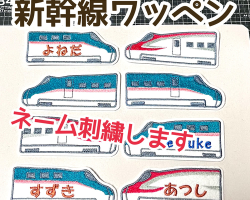 大きめ！はやぶさのフエルト刺繍ワッペン 名入れできます 1枚 その他