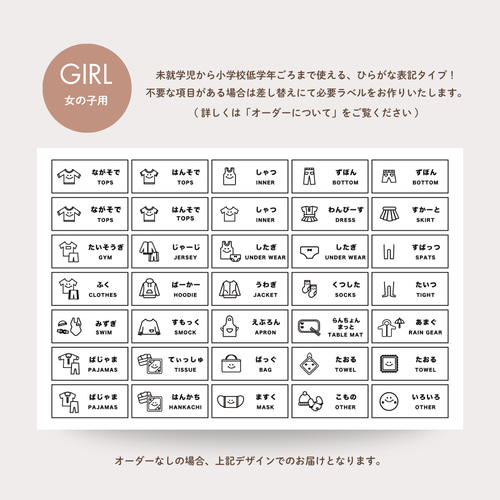 KIDS】35種類セット✨ひらがな表記！男の子用or女の子用/子供用/衣類