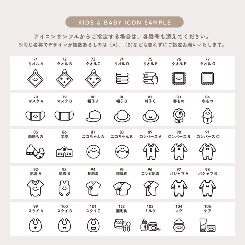 KIDS】35種類セット✨ひらがな表記！男の子用or女の子用/子供用/衣類