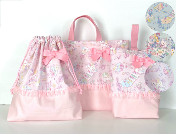 定番の冬ギフト ゆめかわユニコーン4柄 3点セット フリル 入園入学 上靴入れ お 手提げ・レッスンバッグ・入園グッズ