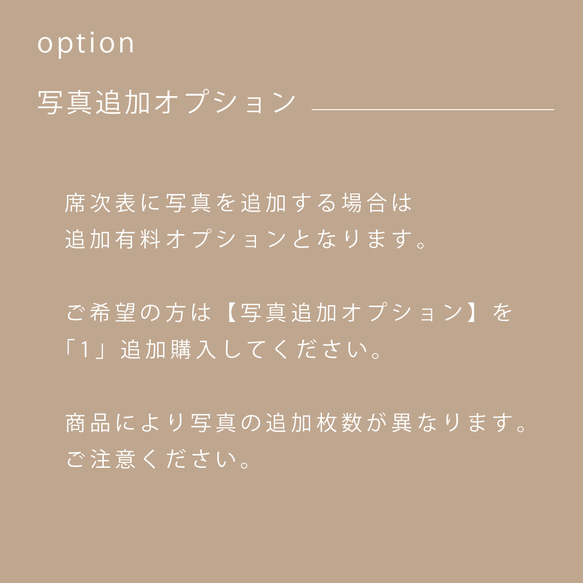 【6つ折り席次表】Rire（リール）｜ウェディング｜結婚式｜披露宴｜ナチュラル｜シンプル｜お花モチーフ 13枚目の画像