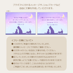 サンキューカード 夜空と親子猫 メッセージカード 文字変更可 4枚目の画像