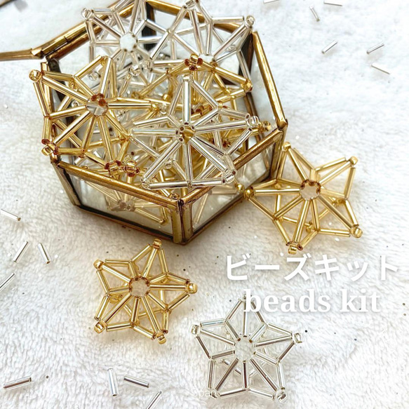 antique beads ✵* 星のカタチの ビーズオーナメント