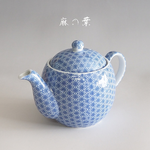 瀬戸焼 ティーポット 染付 伝統文様 ティータイム/おうちカフェ/おうち