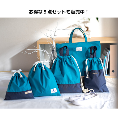 リバティ カーズ 入園入学グッズ 3点 ナップサック 絵本袋 上靴