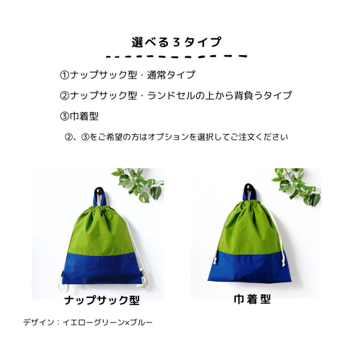 日本製ナイロン 3点セット ファスナー付きトートバッグ 上履き