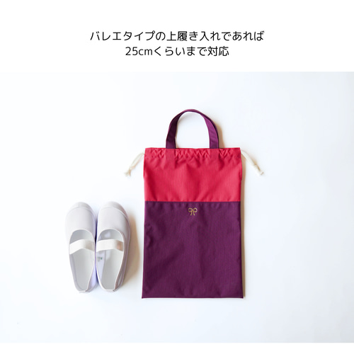 日本製ナイロン 3点セット ファスナー付きトートバッグ 上履き入れ