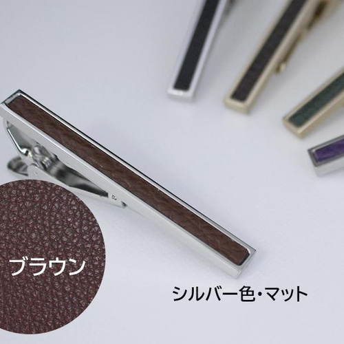 受注制作】スリムな革のネクタイピン タイピン・カフス otema