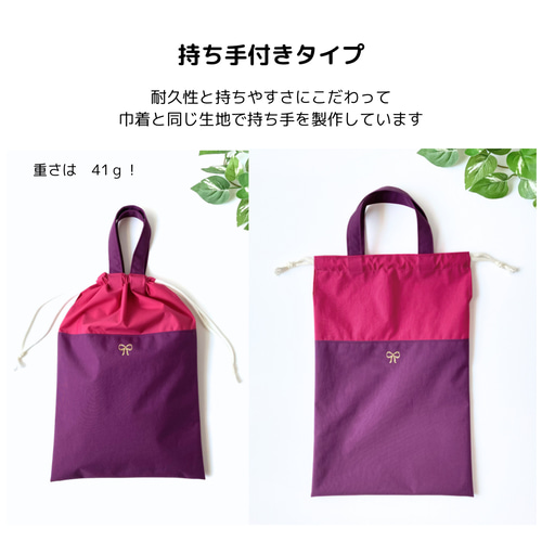 軽量・超撥水ナイロン 上履き入れ 持ち手 ループの追加可能 消臭タグ付