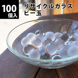 ☆ビッキー☆　ガラス玉(1個) 2023-05-1616.35.06.jpg?v=