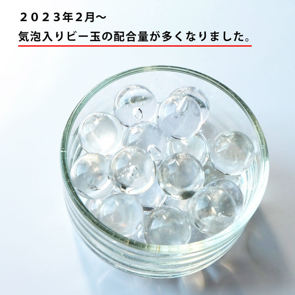 【3kg(約450個)】リサイクルガラス　ビー玉（15～17mm）クリア / フロスト / ミックス 2枚目の画像