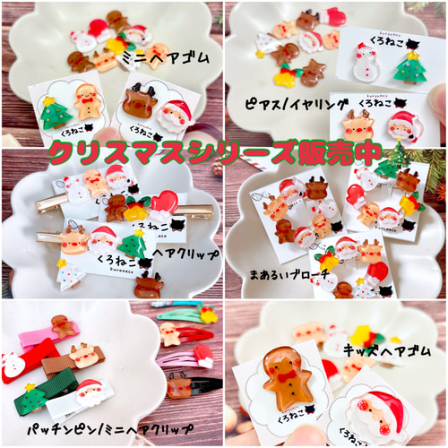 クリスマス ミニヘアゴム【2個セット】ゴム付け替え可能