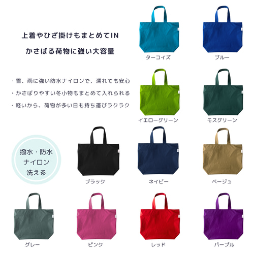 人気 ビッグトート｜軽量 防水・撥水 ファスナー付｜1泊旅行やマザーズ