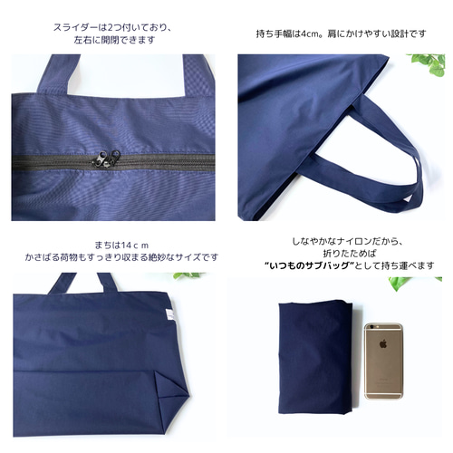 人気 ビッグトート｜軽量 防水・撥水 ファスナー付｜1泊旅行やマザーズ