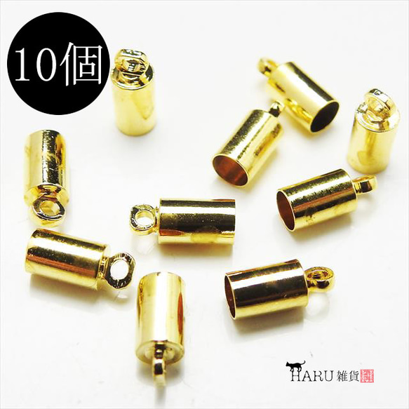 【10個】カツラ★4mm/ゴールド★紐留め エンドパーツ ヒモ留め タッセルキャップ(katsura-g4) 1枚目の画像