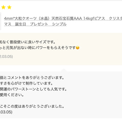 4mm*大粒クオーツ（水晶）天然石宝石質AAA  14kgfピアス　クリスタル　クリスマス　誕生日　プレゼント　シンプル 17枚目の画像