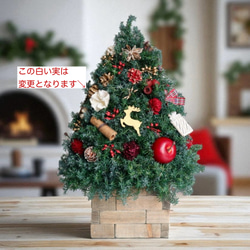 《毎年飾れる》飾りいっぱいの森の物語☆トナカイ走る木の実たっぷりクリスマスツリー／ブラウン花器 2枚目の画像