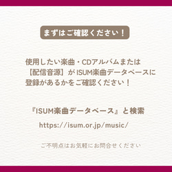 ISUM（アイサム）申請代行！【安値更新中・販売実績NO1】データ納品なら最短即日納品・レビューをご覧ください！ 2枚目の画像