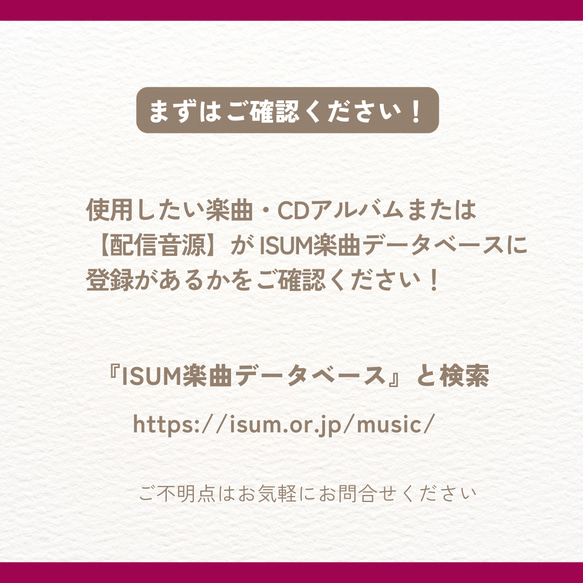 ISUM（アイサム）申請代行！【安値更新中・販売実績NO1】データ納品なら最短即日納品・レビューをご覧ください！ 2枚目の画像